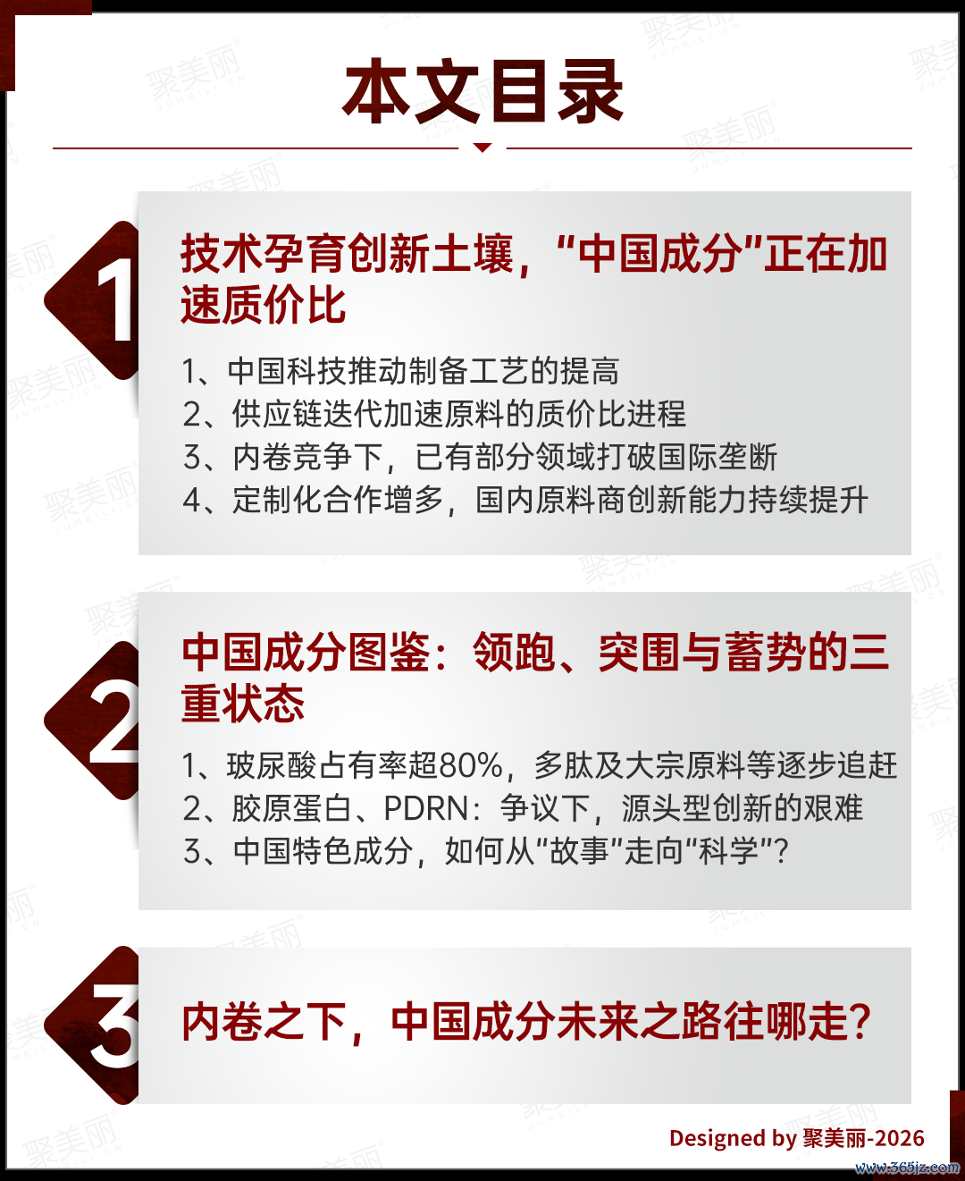 目次.png